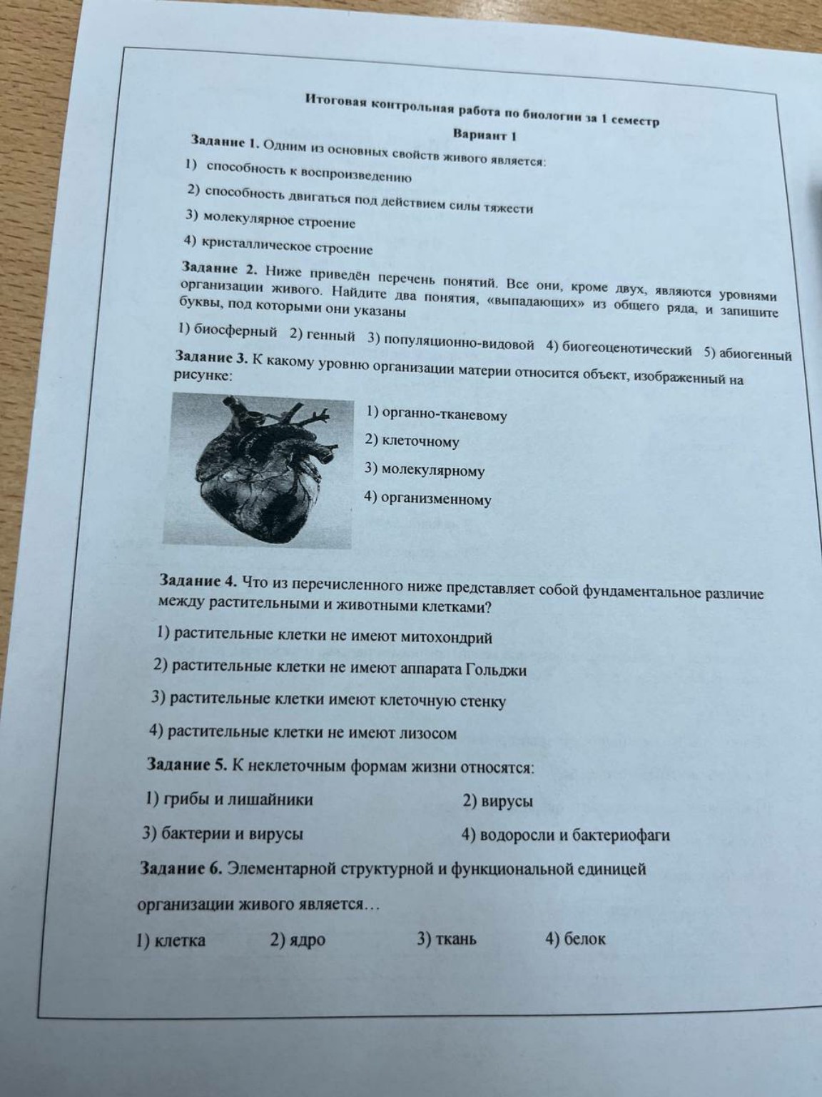 Изображение задачи: 