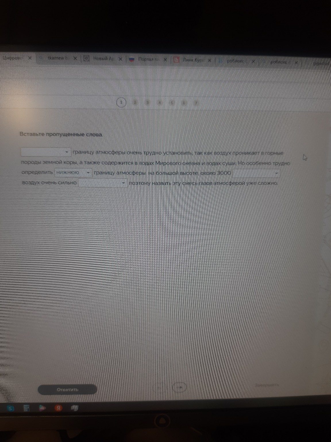 Изображение задачи: Проверь правильность ответов