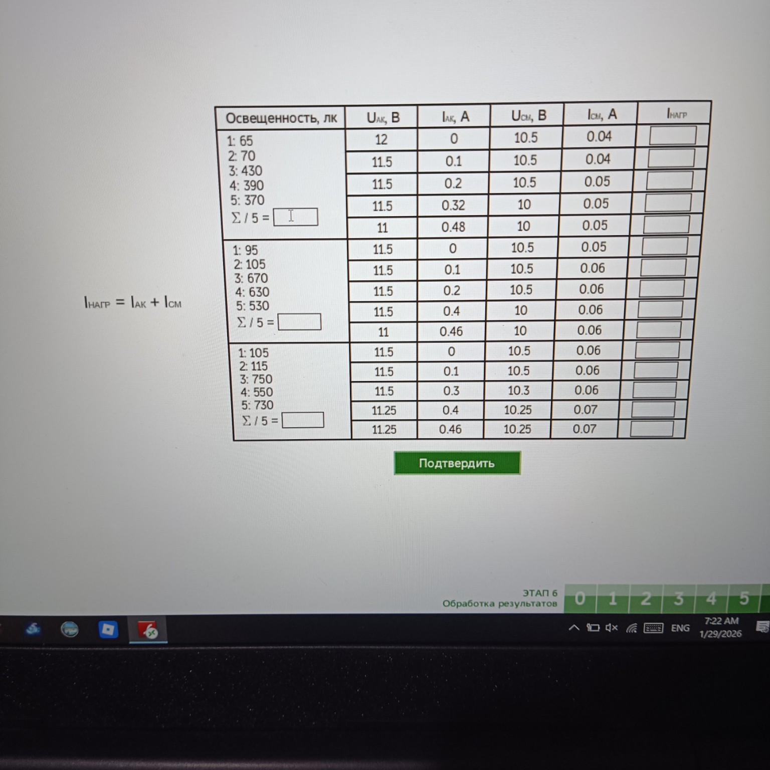 Изображение задачи: Не могу схватить на щипцы второй образец