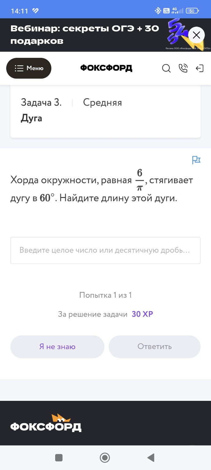 Изображение задачи: 