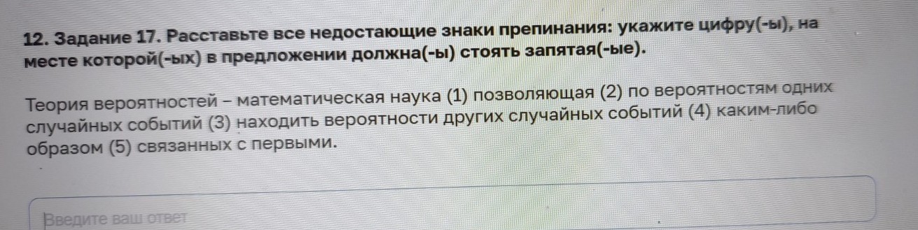 Изображение задачи: Найти правильный ответ Найти правильный ответ Найт