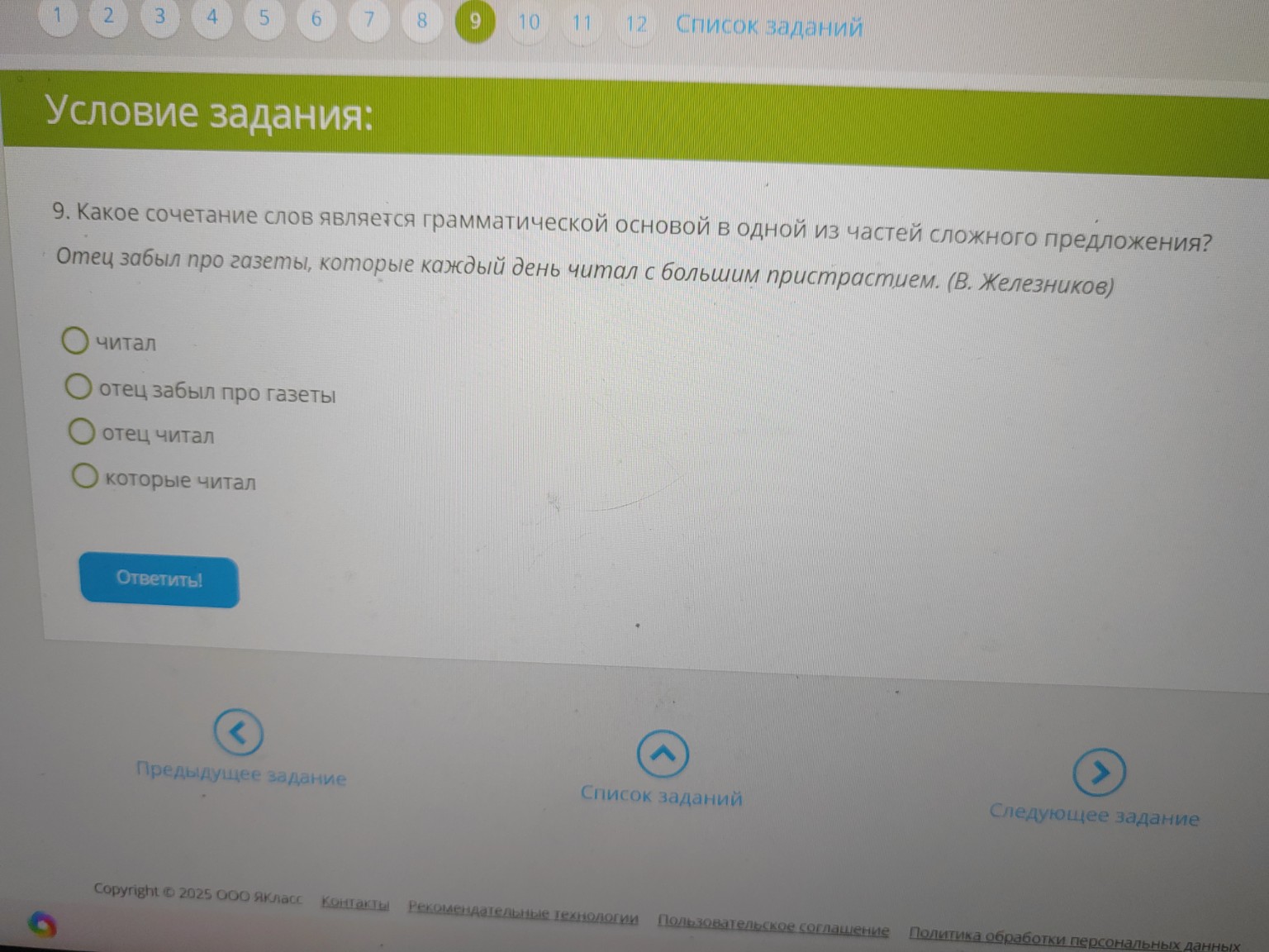 Изображение задачи: 