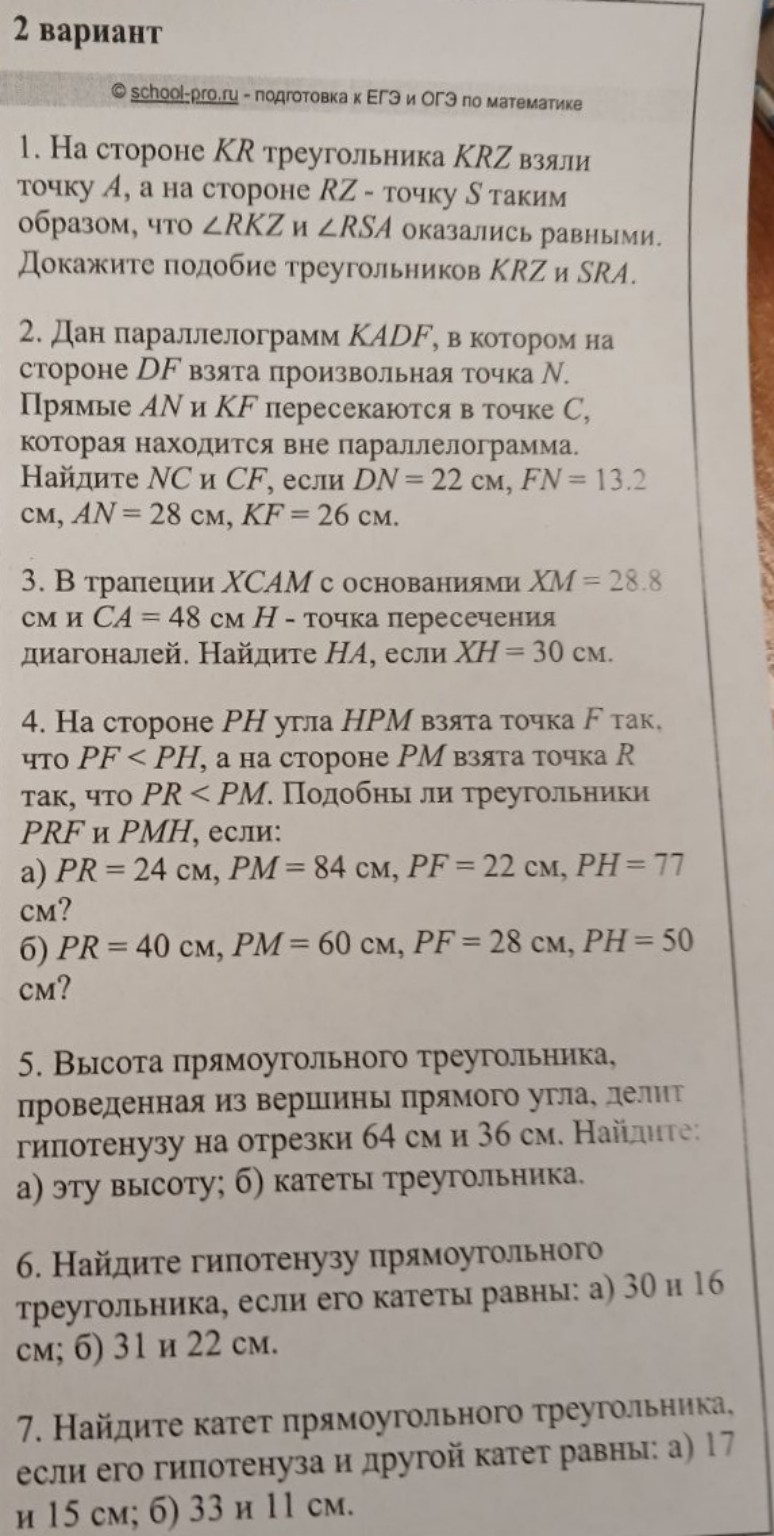 Изображение задачи: Реши с рисунками и понятно чтобы учитель понял что