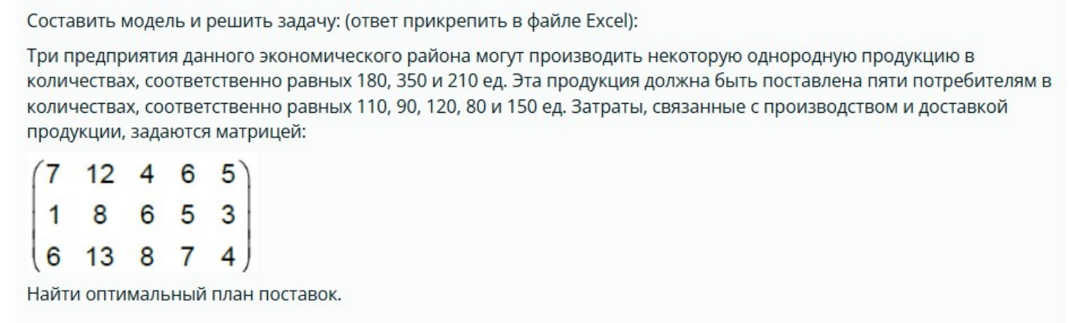 Изображение задачи: Реши задачу: Реши задачу и учти, что я ее буду дел