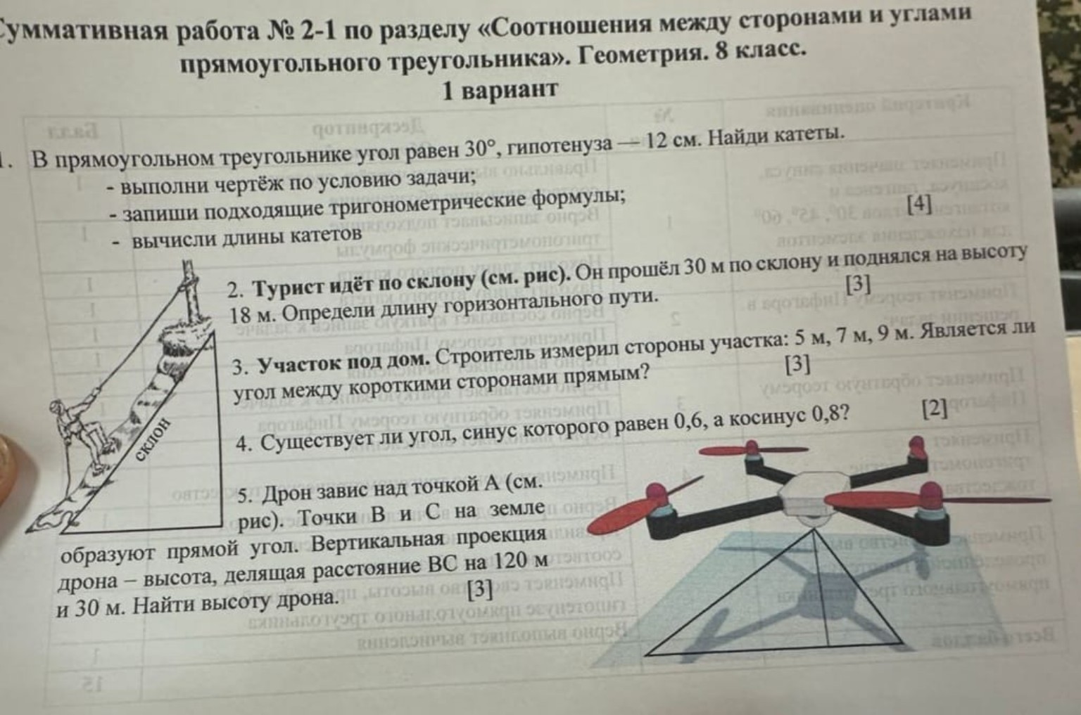 Изображение задачи: это геометрия,реши там где задачи с дано найти реш