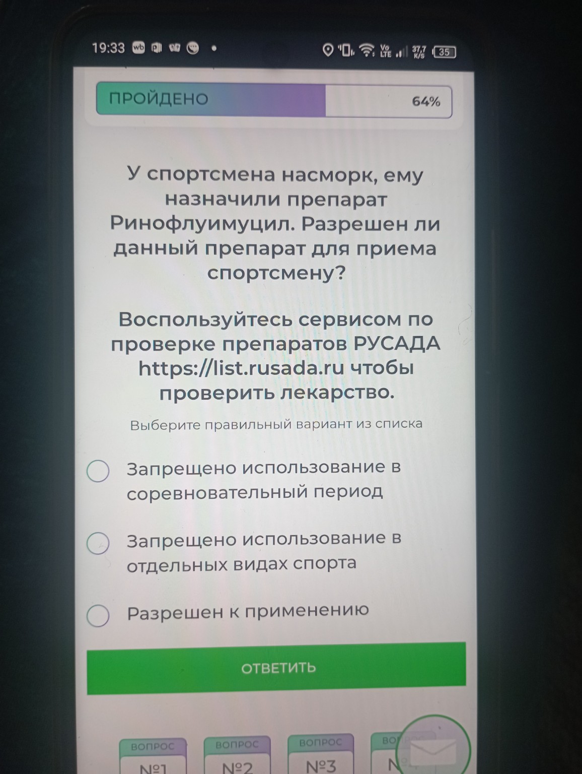 Изображение задачи: