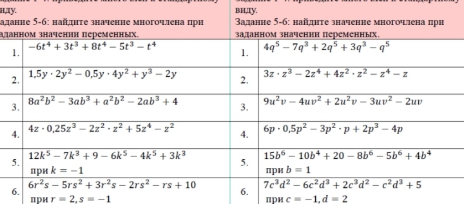 Изображение задачи: Реши задачу: Реши