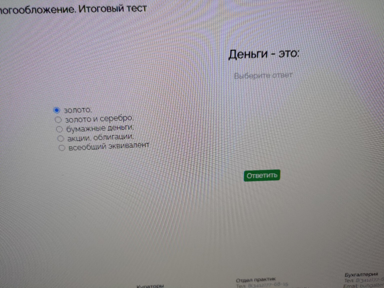 Изображение задачи: 