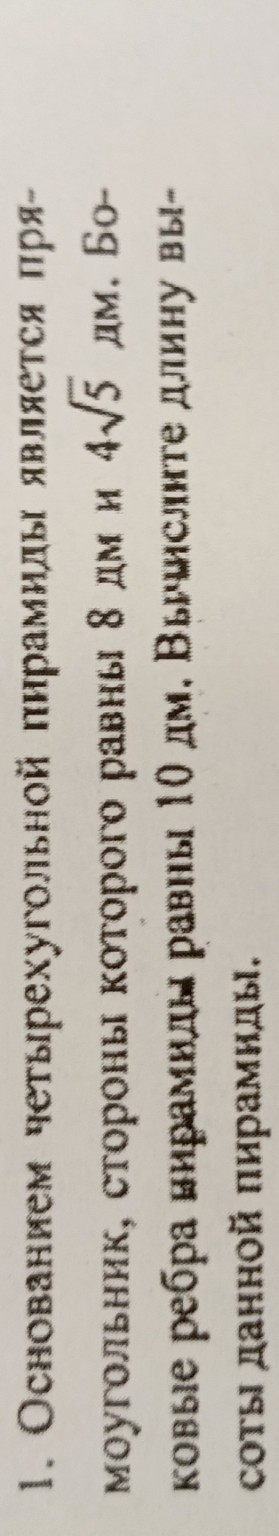 Изображение задачи: 