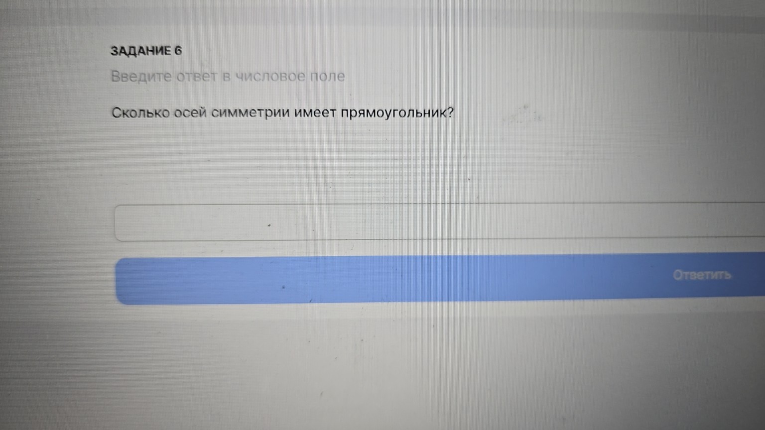 Изображение задачи: 