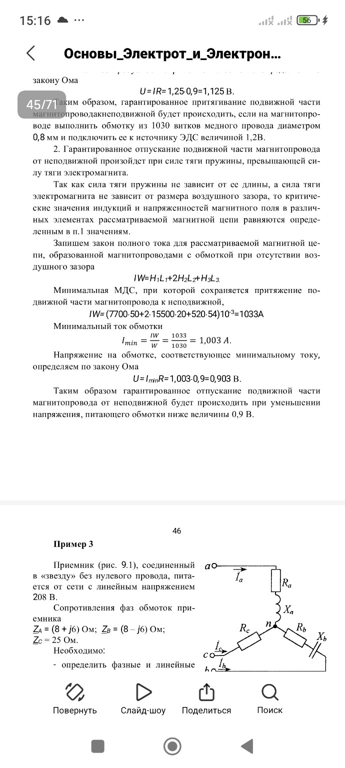 Изображение задачи: Реши задачу: По такому примеру реши. Вариант 22