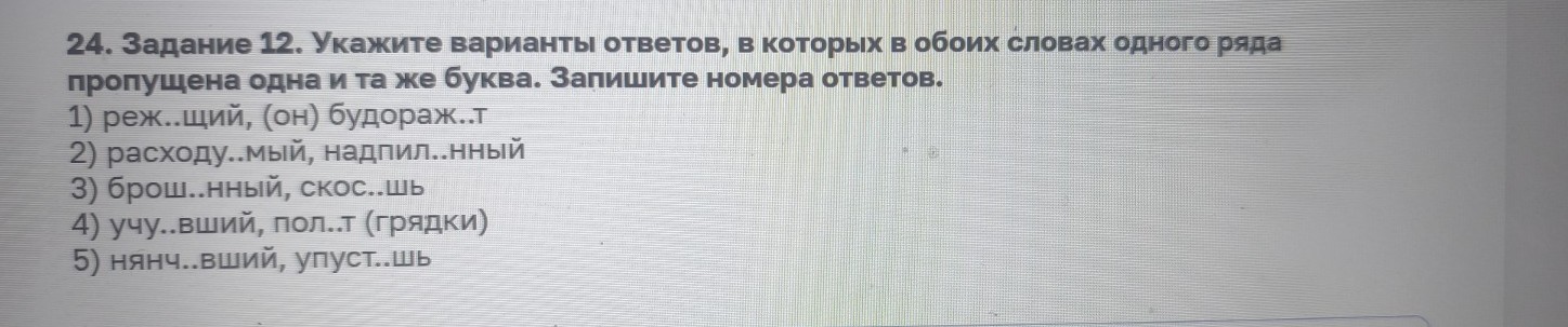Изображение задачи: Реши задачу: Найти правильный ответ