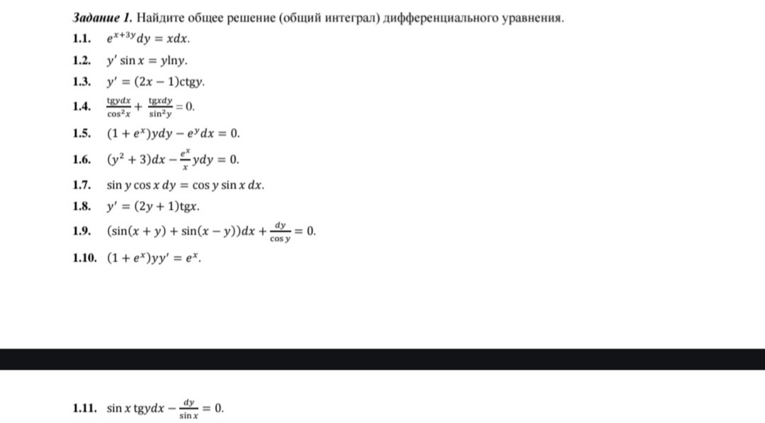 Изображение задачи: Реши задачу: 1.11