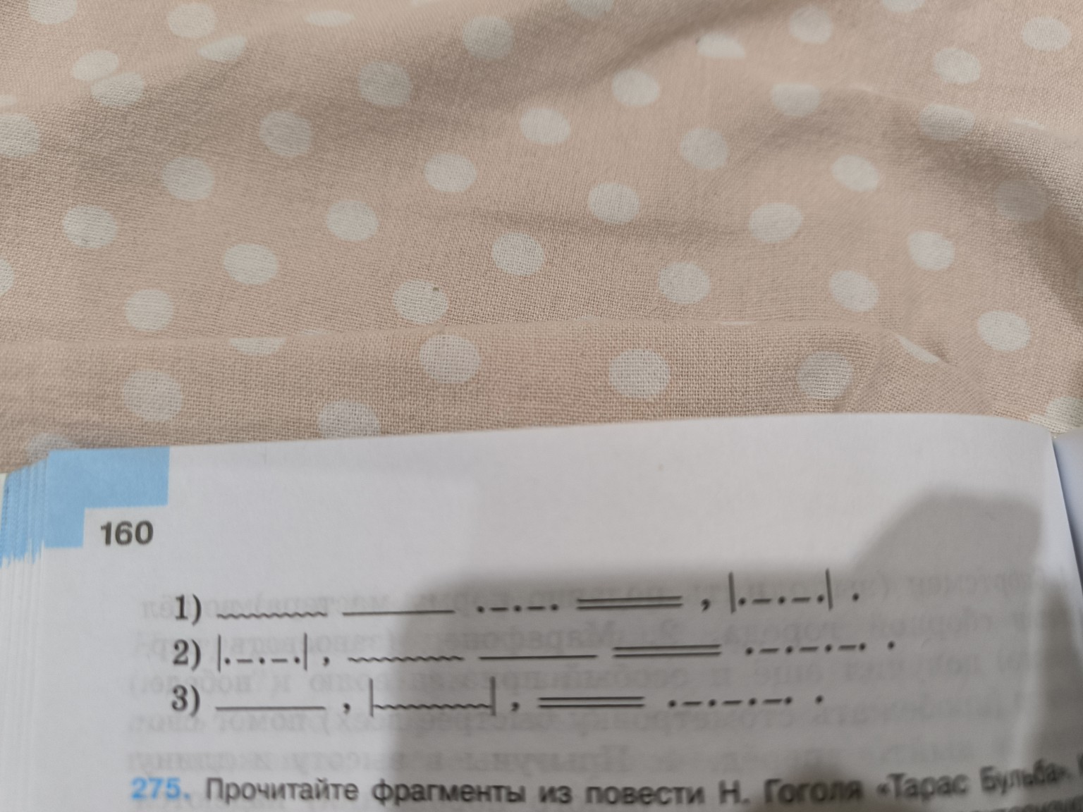 Изображение задачи: Реши задачу: Составить предложение по съхемам