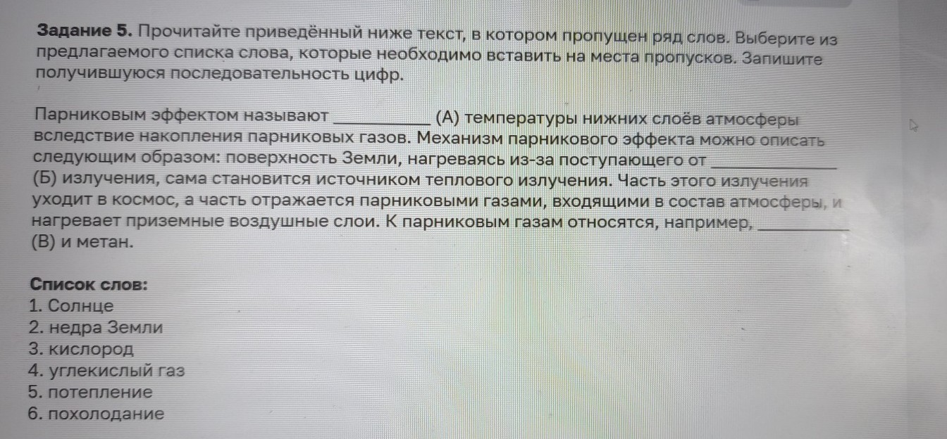 Изображение задачи: Найти правильный Реши задачу: Найти правильный отв