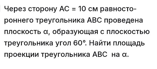 Изображение задачи: Реши