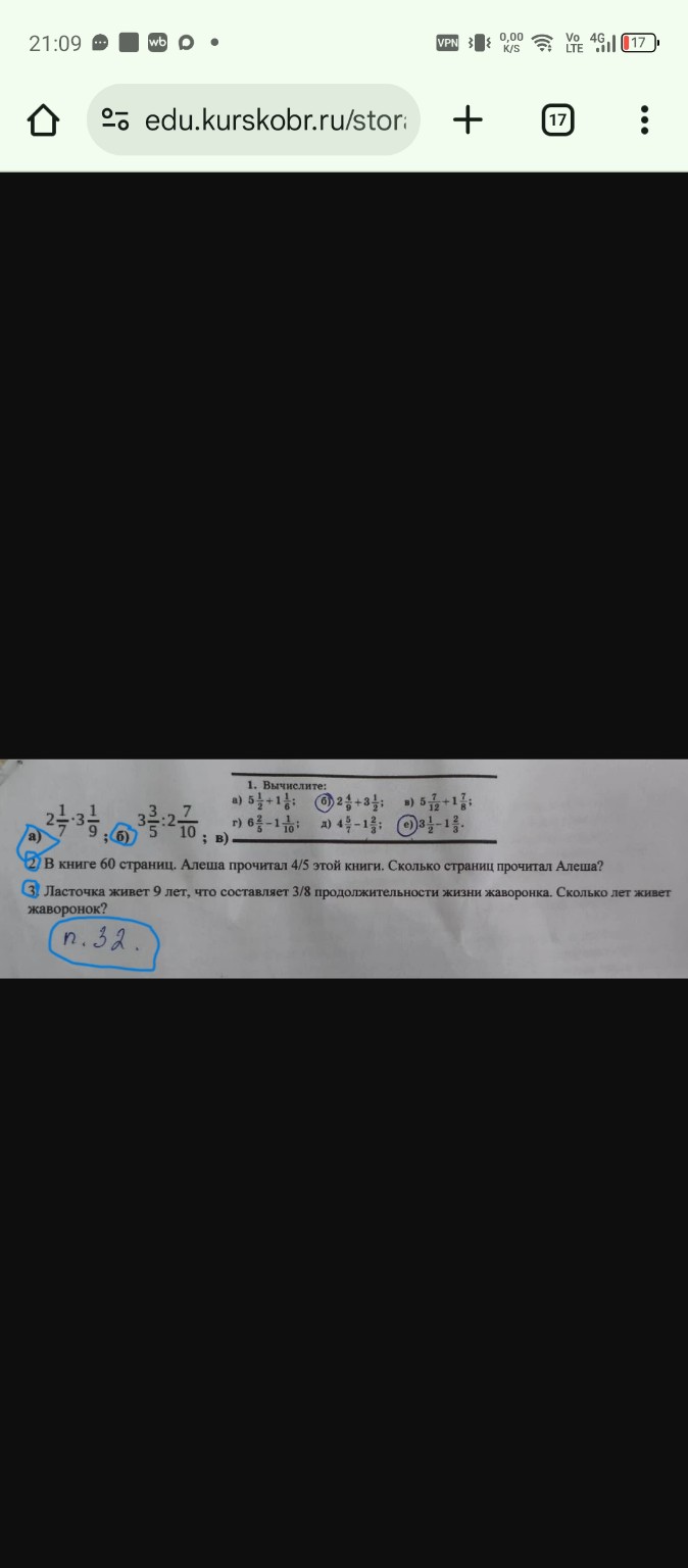 Изображение задачи: Упражнения которые обведены кружком