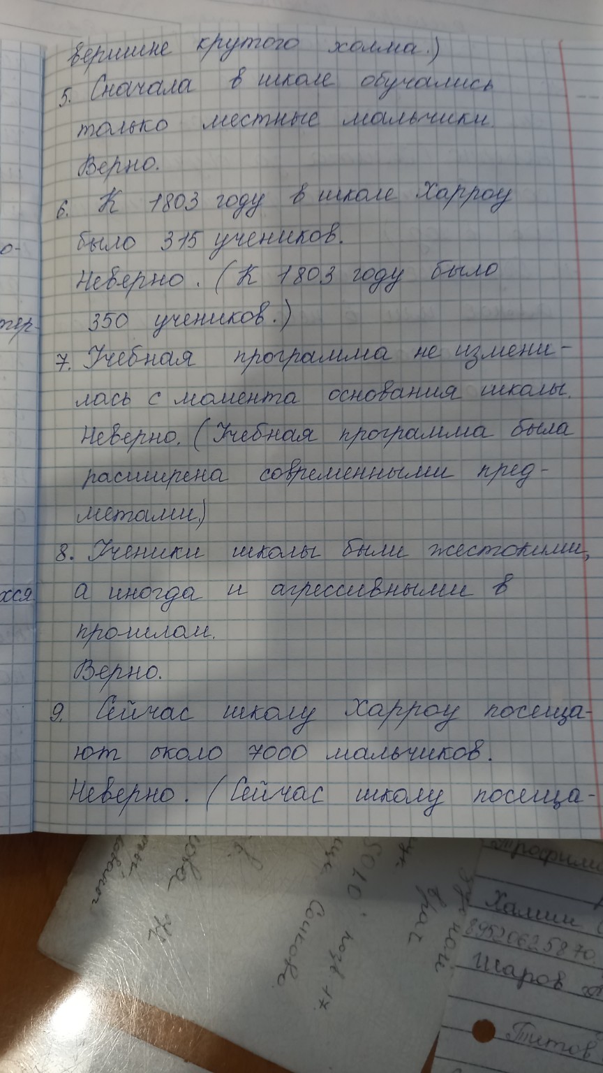 Изображение задачи: Выполнить решение с подробным обьяснением для ребё