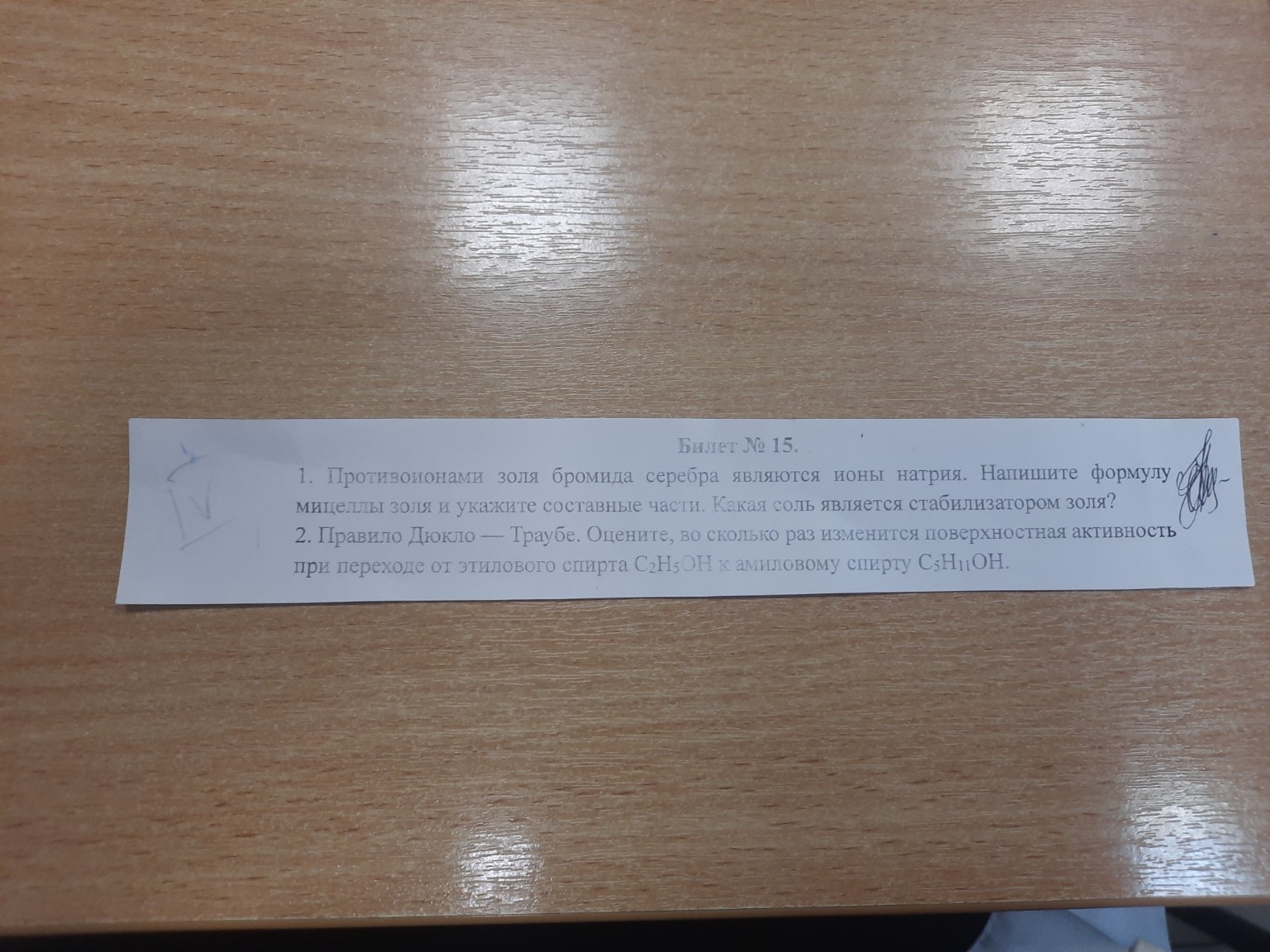 Изображение задачи: 