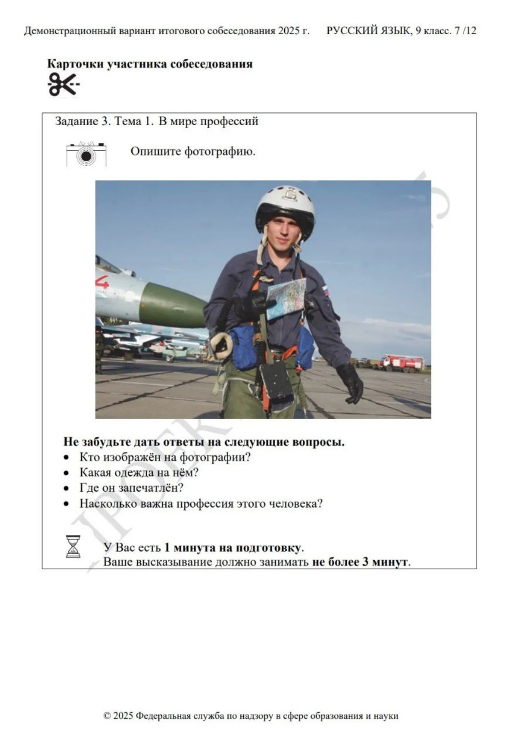 Изображение задачи: описать подробнее