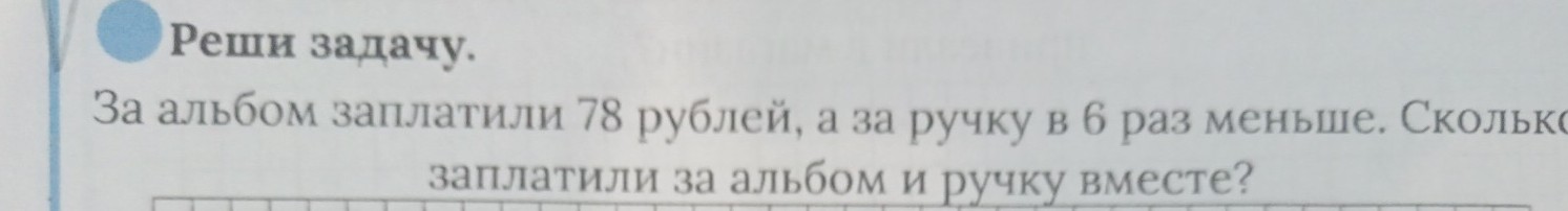 Изображение задачи: 