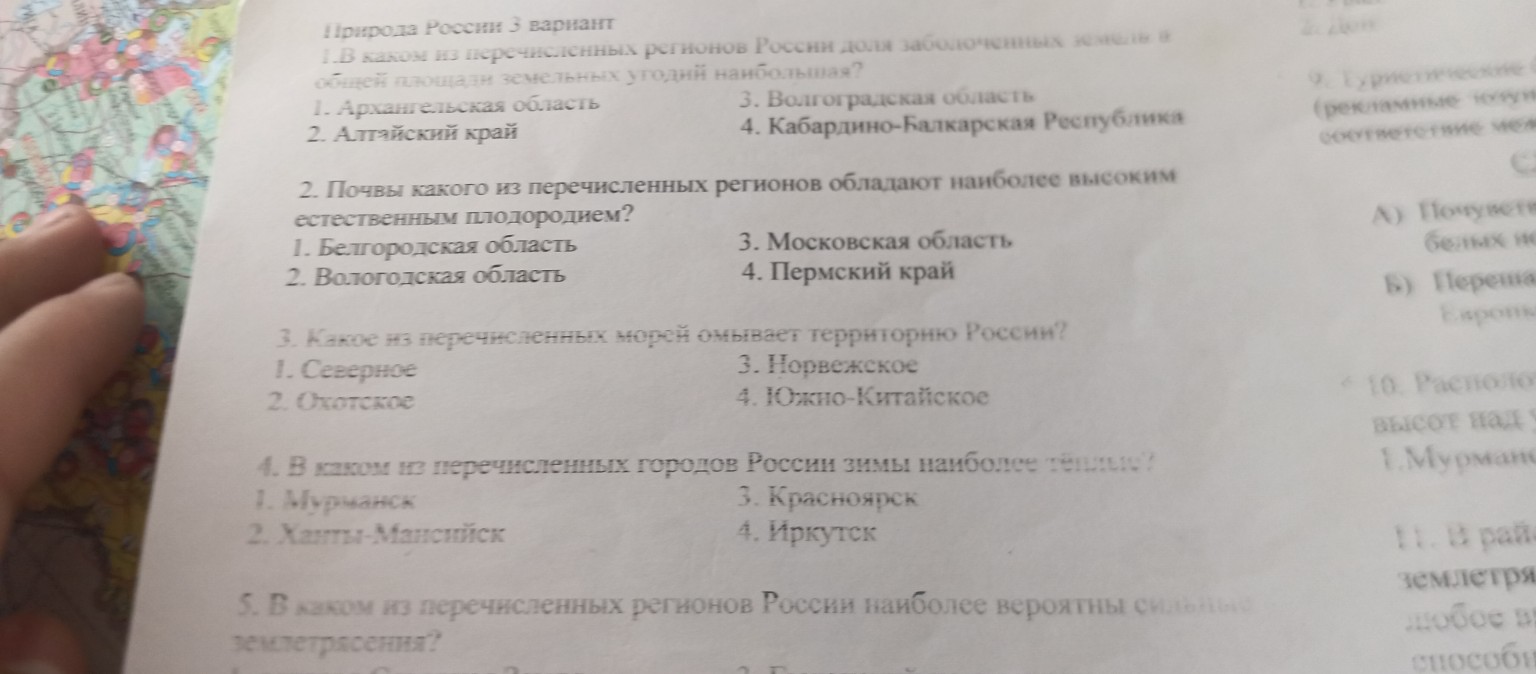 Изображение задачи: В каком из перечисленных регионов России доля Забл