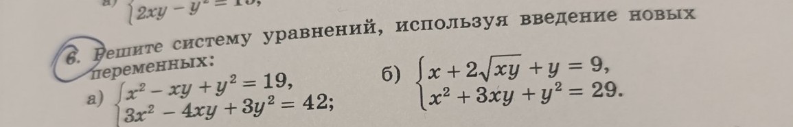 Изображение задачи: Реши по заданию