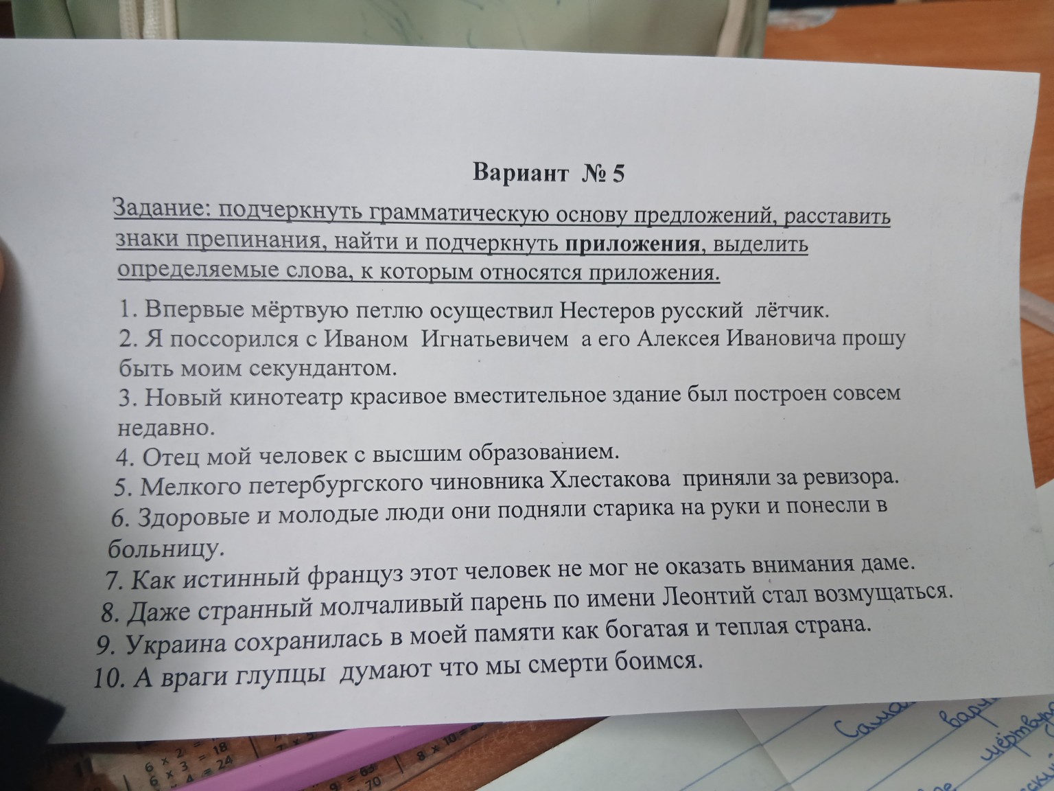 Изображение задачи: 