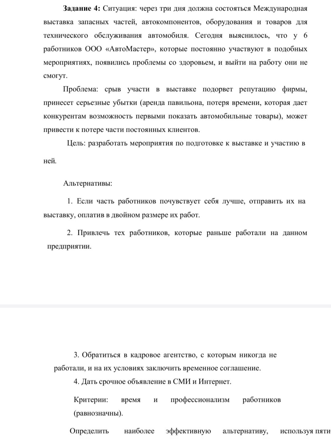 Изображение задачи: изучитьтеоретическийматериалидополнительные
источн