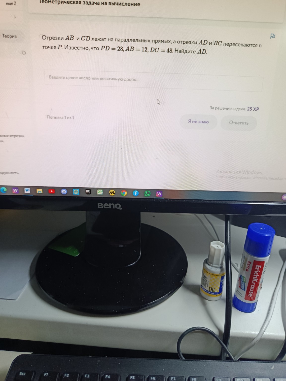 Изображение задачи: Реши задачу: Оценить решение