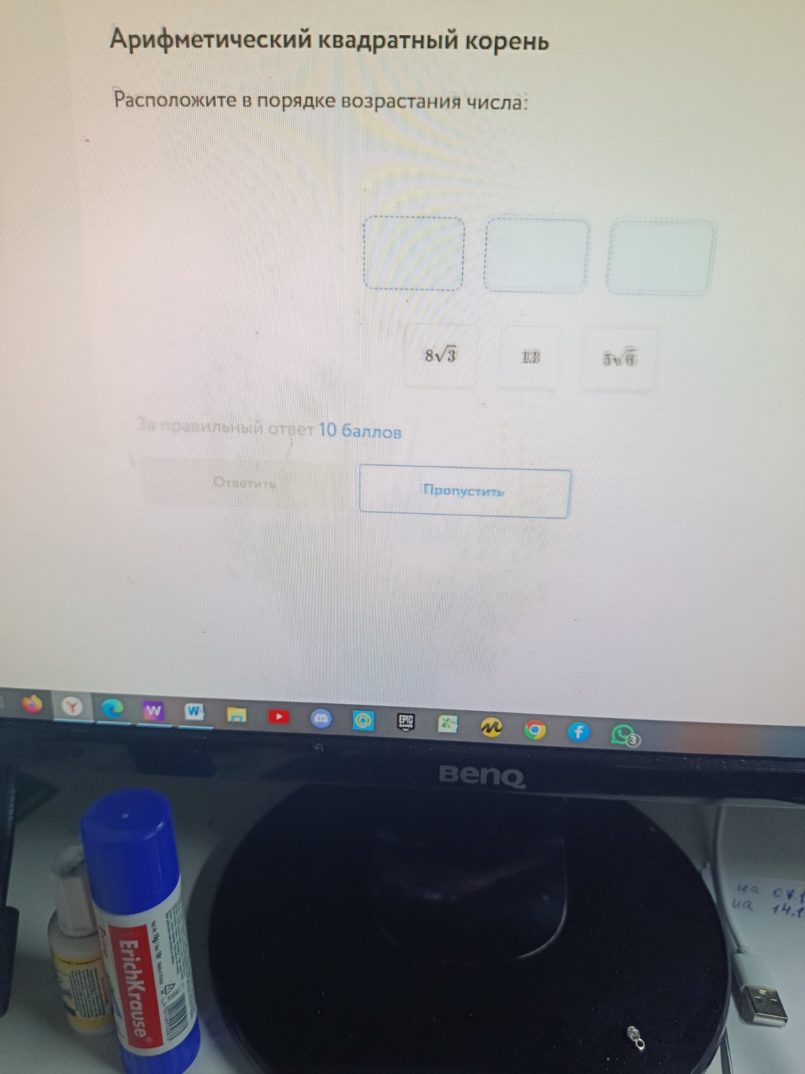 Изображение задачи: 