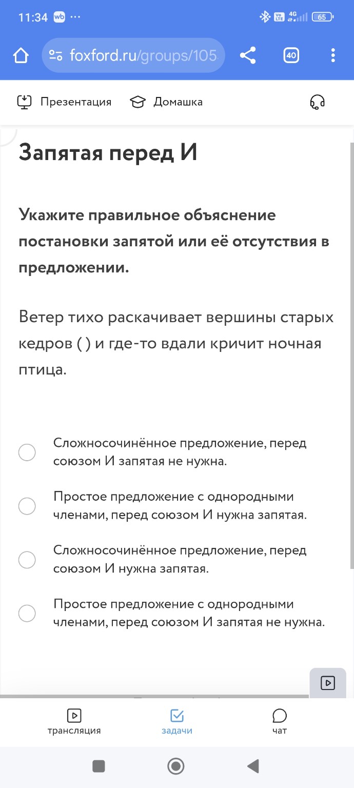 Изображение задачи: