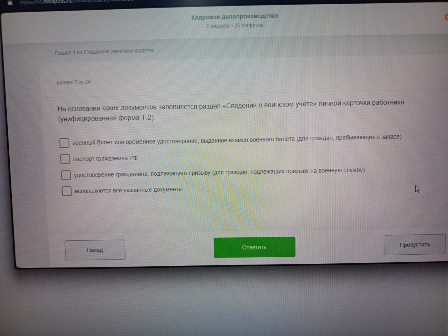 Изображение задачи: 