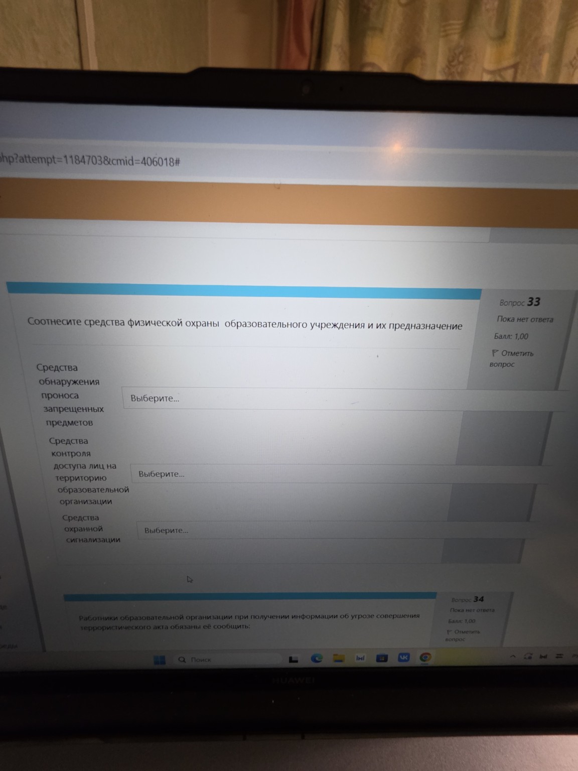 Изображение задачи: Решите все тесты ( тесты на рисунке, ьолько 33 и 4
