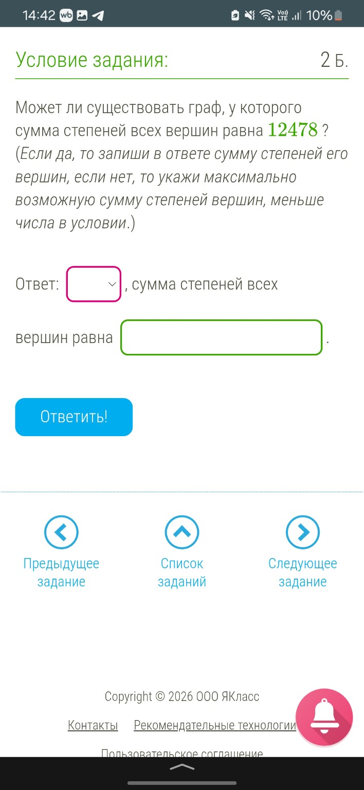 Изображение задачи: