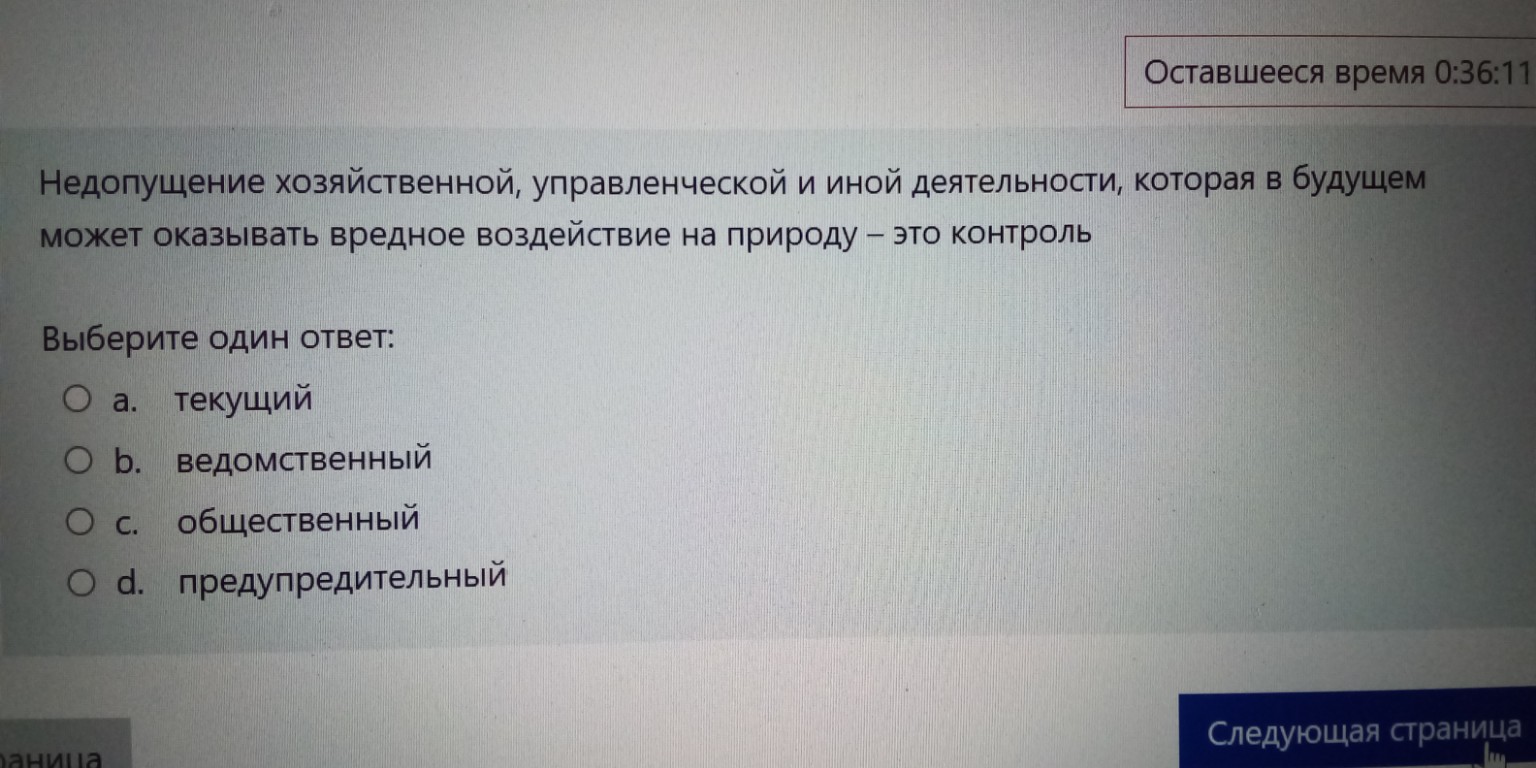 Изображение задачи: Правильный ответ