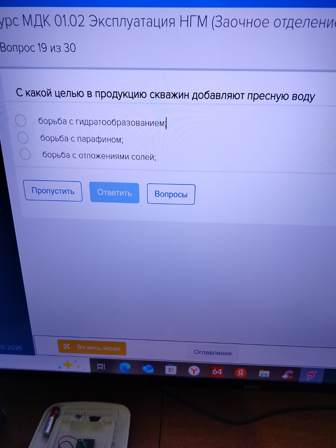 Изображение задачи: 