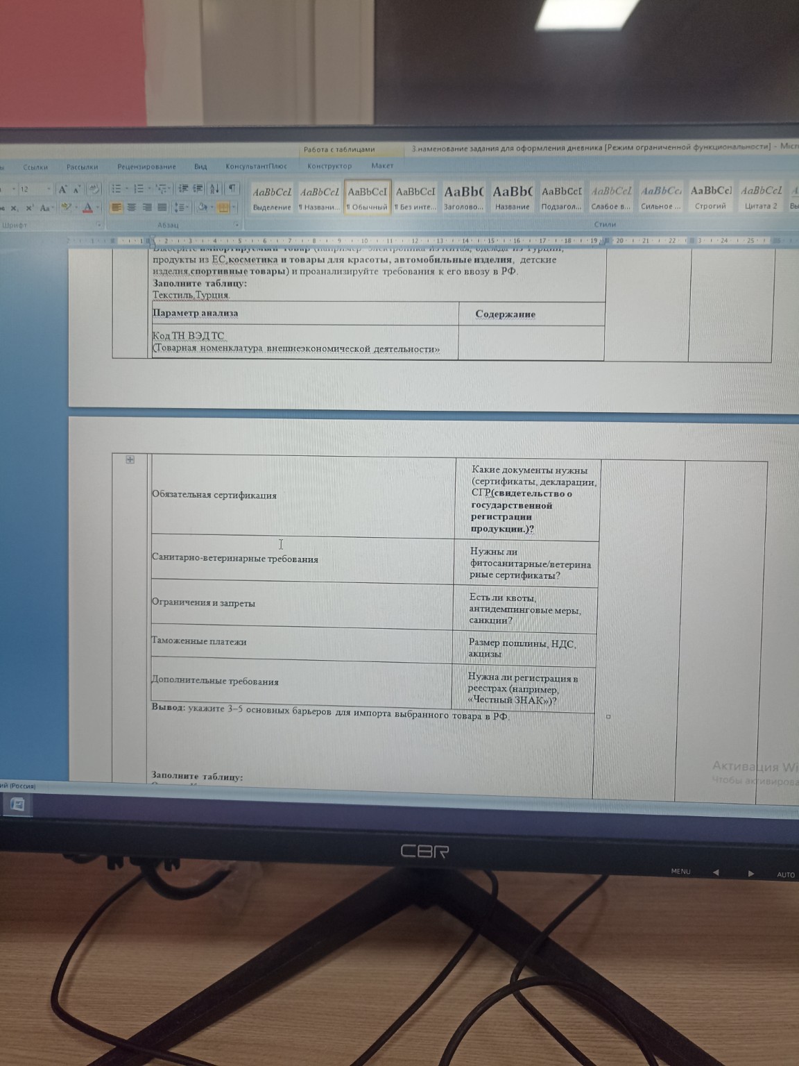 Изображение задачи: 