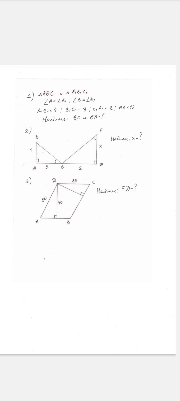 Изображение задачи: 