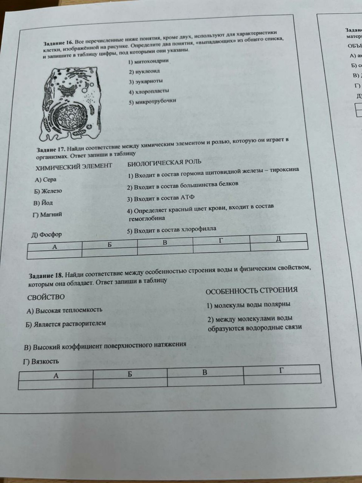 Изображение задачи: