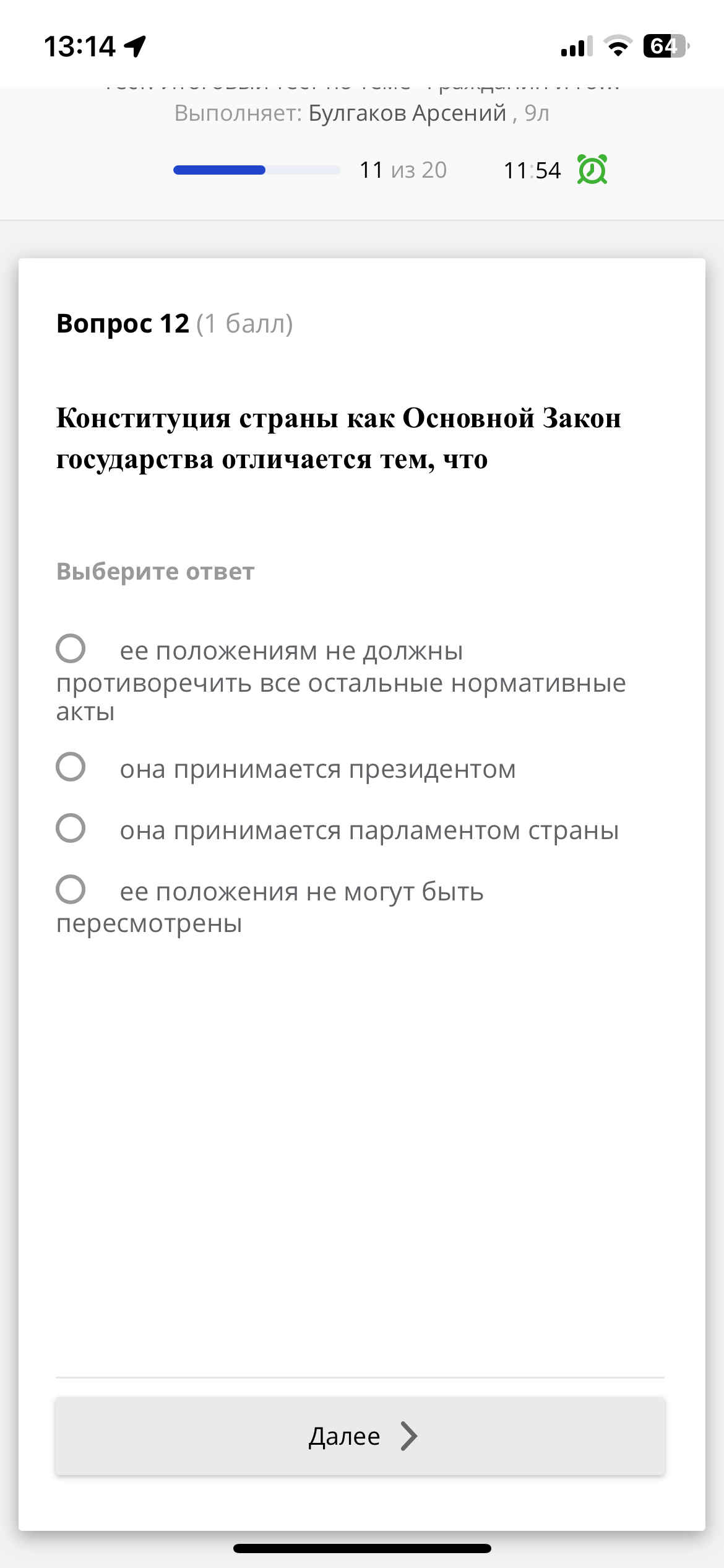 Изображение задачи: 