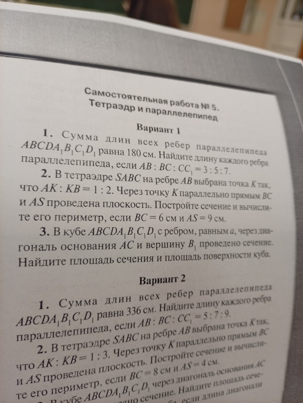 Изображение задачи: 