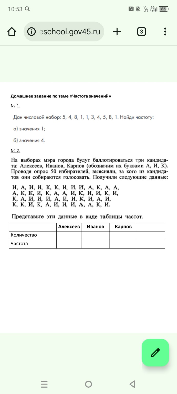 Изображение задачи: 