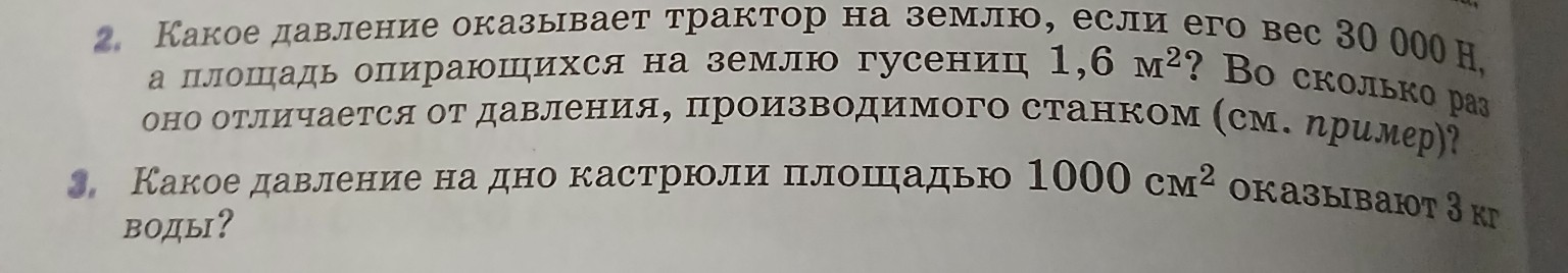 Изображение задачи: Реши задачу: Реши эту задачу с переводом единицы С