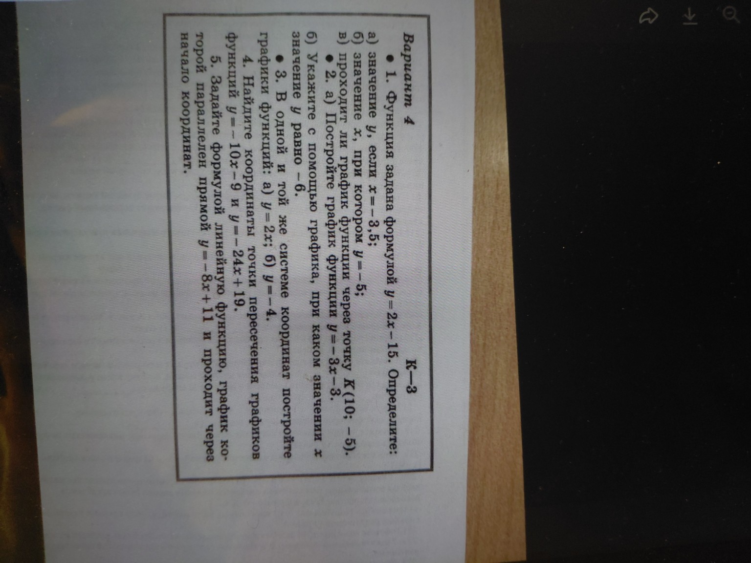 Изображение задачи: 