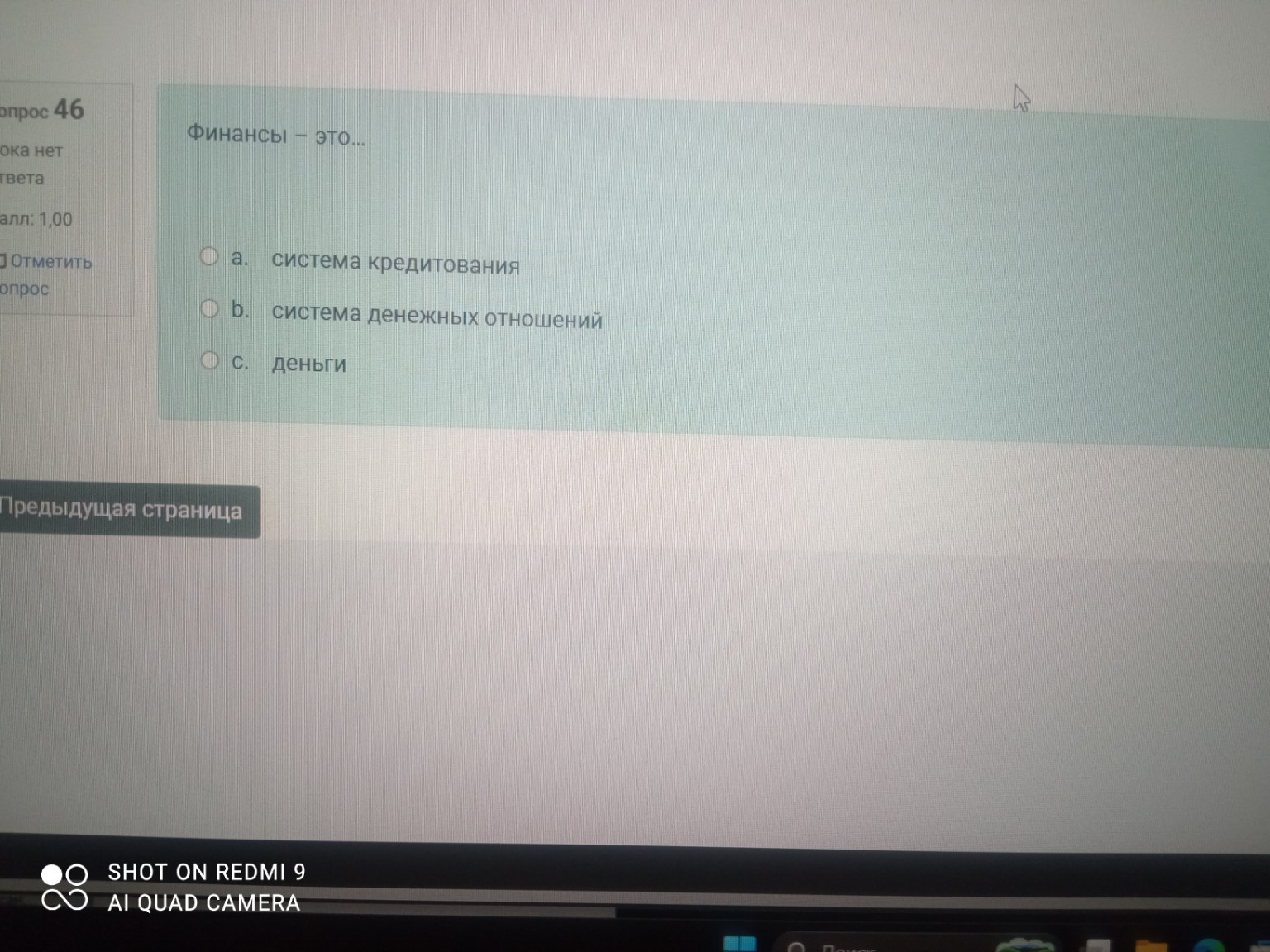 Изображение задачи: 