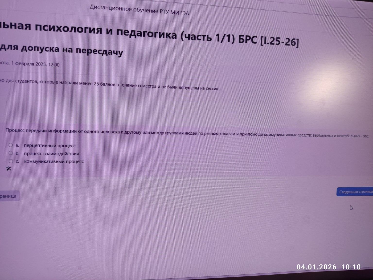 Изображение задачи: 