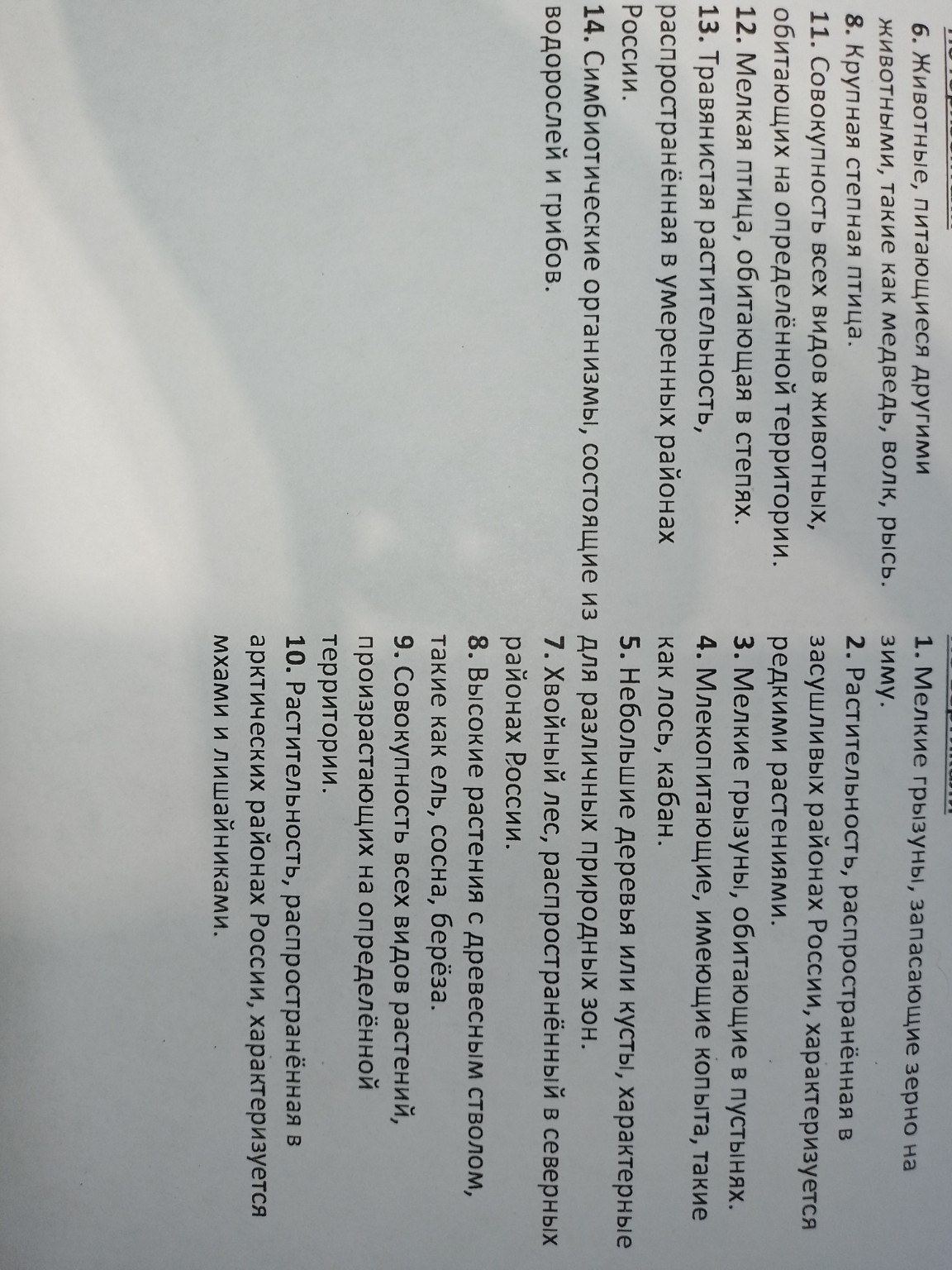 Изображение задачи: Реши задачу: Напиши ответы