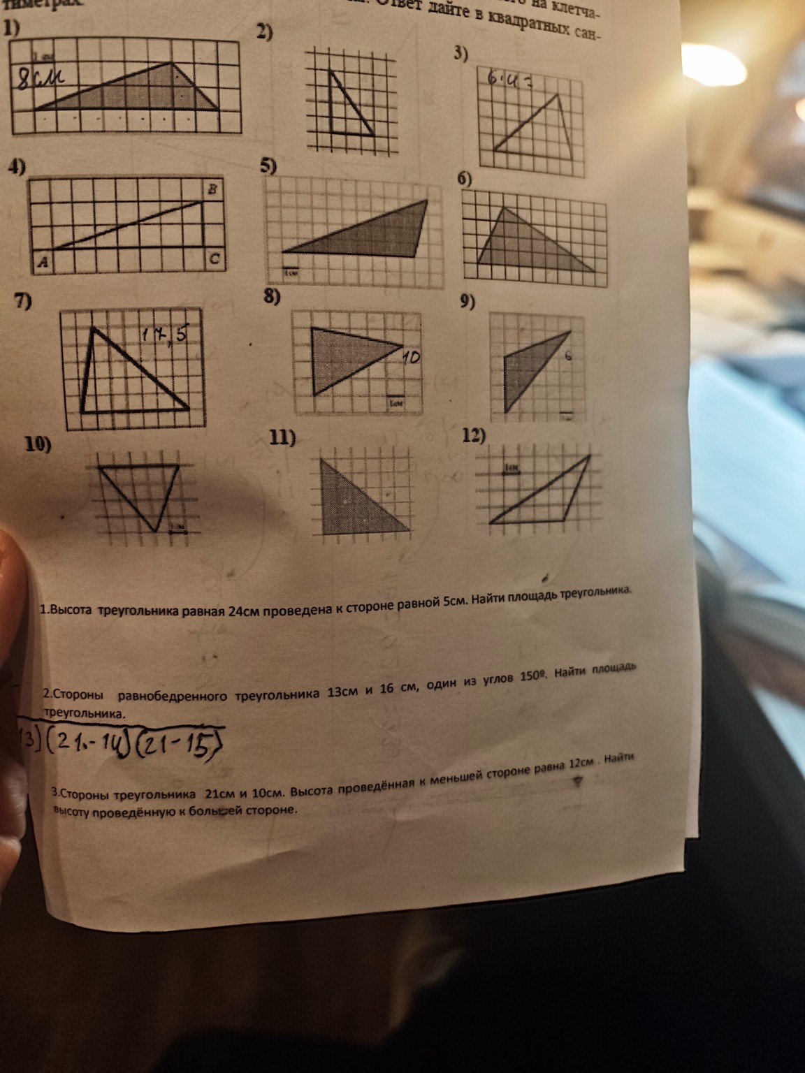 Изображение задачи: Решить задачи 1, 2, 3 Реши задачу: Выполнить задан