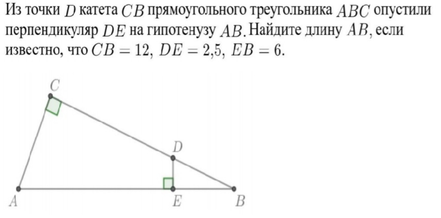 Изображение задачи: Решить, не используя теорему пифагора